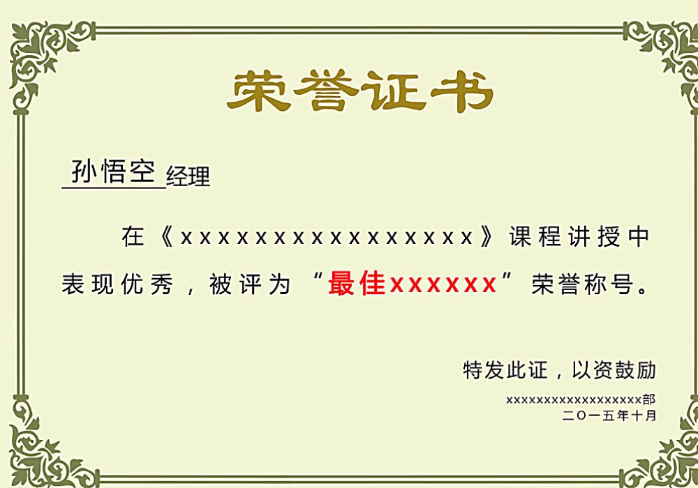 爱游戏app荣誉证书二(图1)