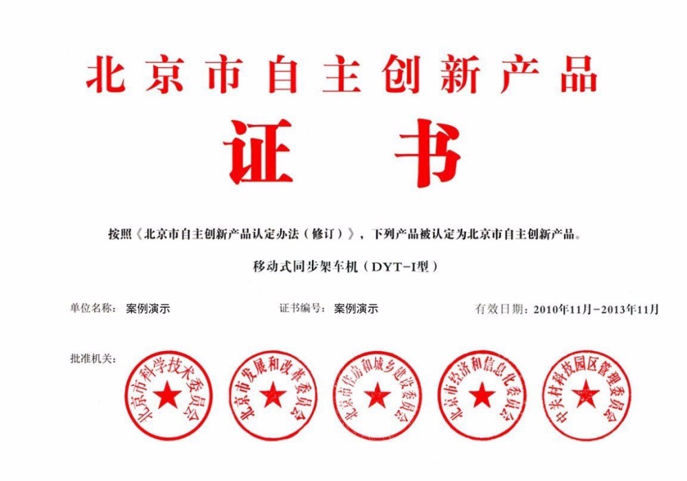 爱游戏app荣誉证书四(图1)
