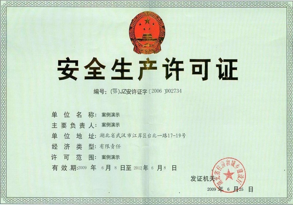爱游戏app荣誉证书三