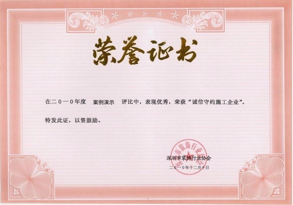爱游戏app荣誉证书一