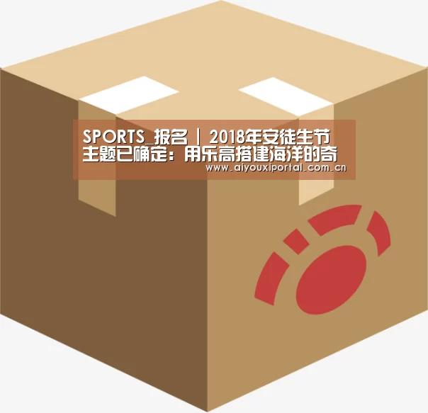 爱游戏app
