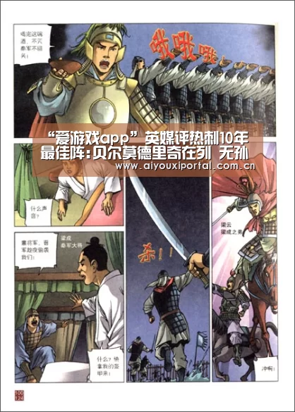 爱游戏app