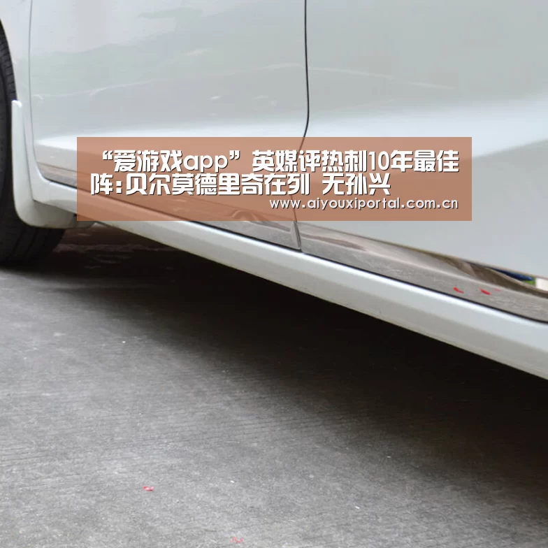 爱游戏app