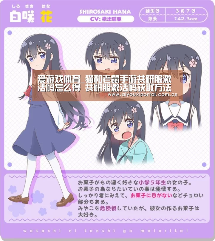爱游戏体育_猫和老鼠手游共研服激活码怎么得 共研服激活码获取方法(图1)