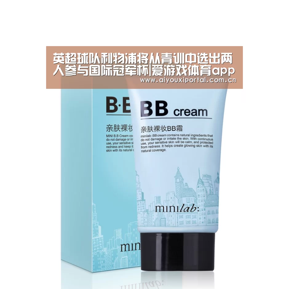 英超球队利物浦将从青训中选出两人参与国际冠军杯|爱游戏体育app(图2) 爱游戏体育