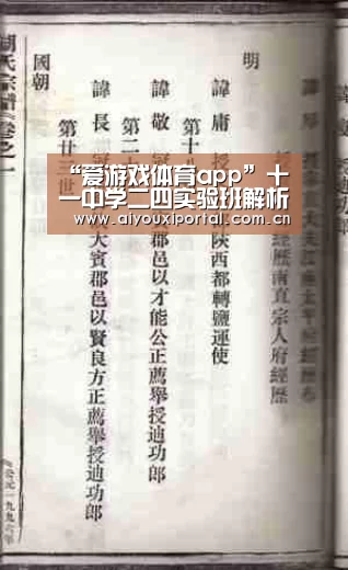 爱游戏体育