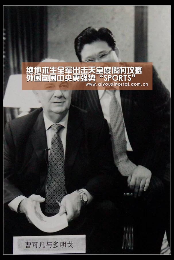 绝地求生全军出击天堂度假村攻略 外围包围中央更强势“SPORTS”(图2) 爱游戏体育