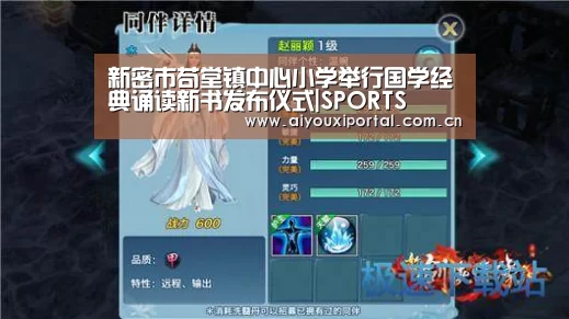 新密市苟堂镇中心小学举行国学经典诵读新书发布仪式|SPORTS(图1) 爱游戏体育