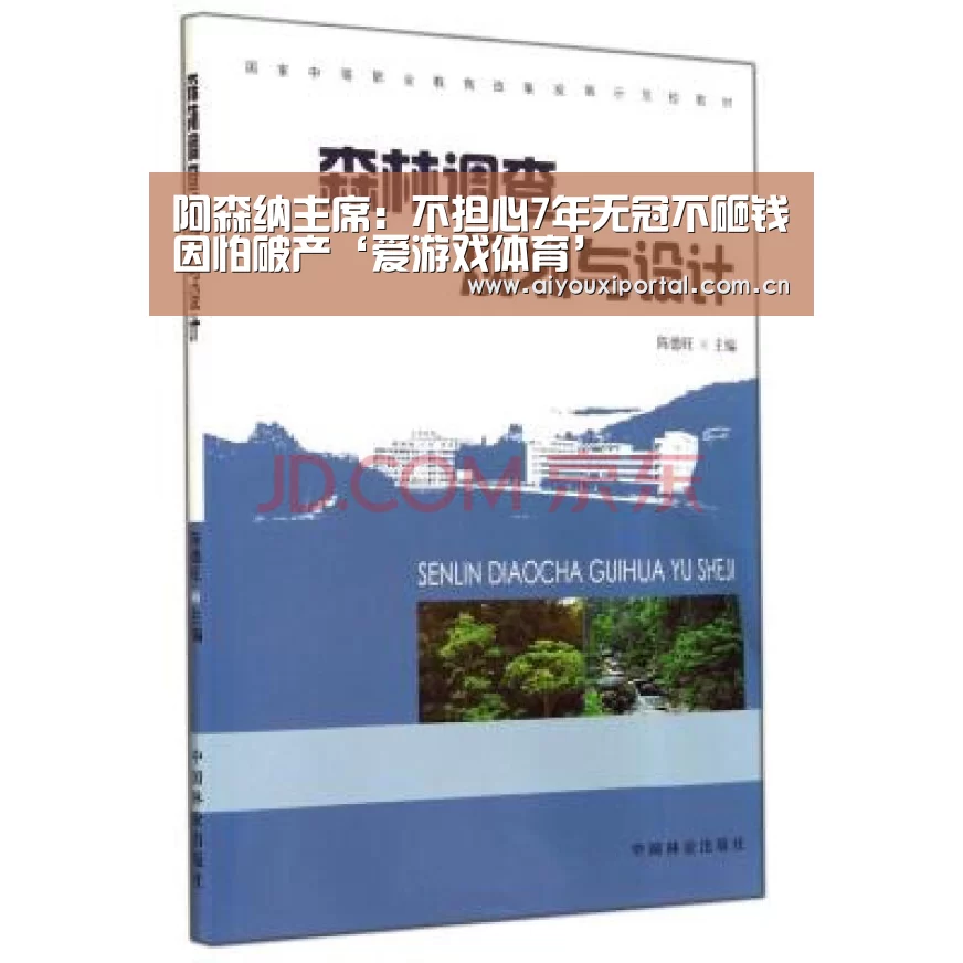 爱游戏体育